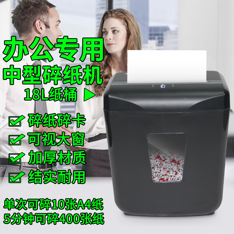 Whirlpool VS1018C Medium Shredder 18L Electric Silent Populace 4 Level Confidential 4 x 40mm Office Paper Paper shredders Broken Card Home Powder Paper Machine