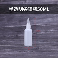 50 мл прозрачного (без шкалы) 10