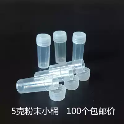 5g small medicine bottle plastic bottle powder bottle bottled solid bottle 5G bucket 5mL empty bottle