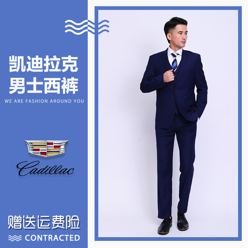 Suitable for Cadillac 4S Stores, New Men's Dress Pants, Same Style as the Manufacturer'S, High-Quality, Royal Blue, Premium Non-Iron Trousers