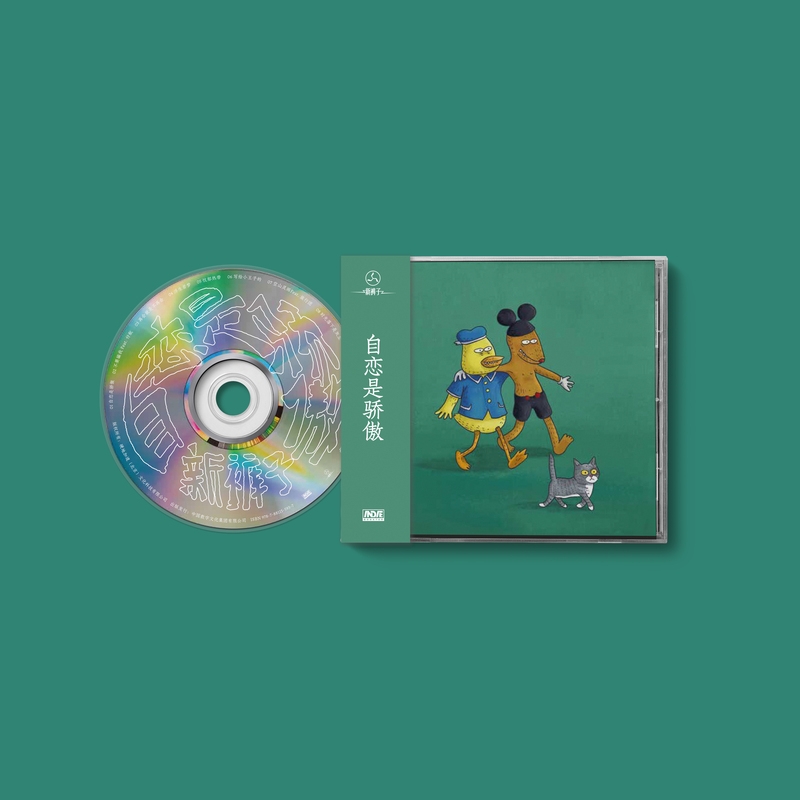 New Pants Band "Self-Esteem Is Pride" Cd New Pants Band "Self-Esteem Is Pride" Cd