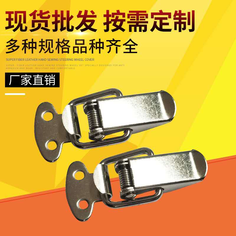 Stainless steel lock buckle suitcase buckle accessories beehive toolbox hasp lock spring buckle anti-theft luggage buckle duckbill buckle