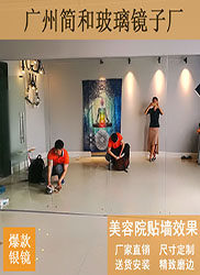 Guangzhou high lens high-definition dance mirror floor-to-ceiling mirror wall mirror full-length mirror full-body mirror yoga practice room martial arts