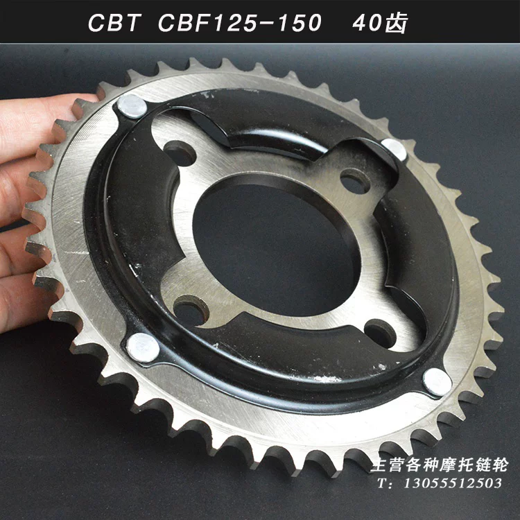 Высокопрочная задняя звезда из тонкой стали, подходит для мотоцикла Dongfeng CBF CBT125/150