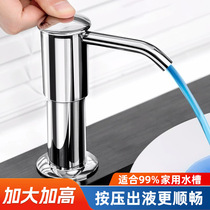 Sink soap liquid extender washout fine press taker Home washing basin Kitchen Detergent press Pump head Extension Tube