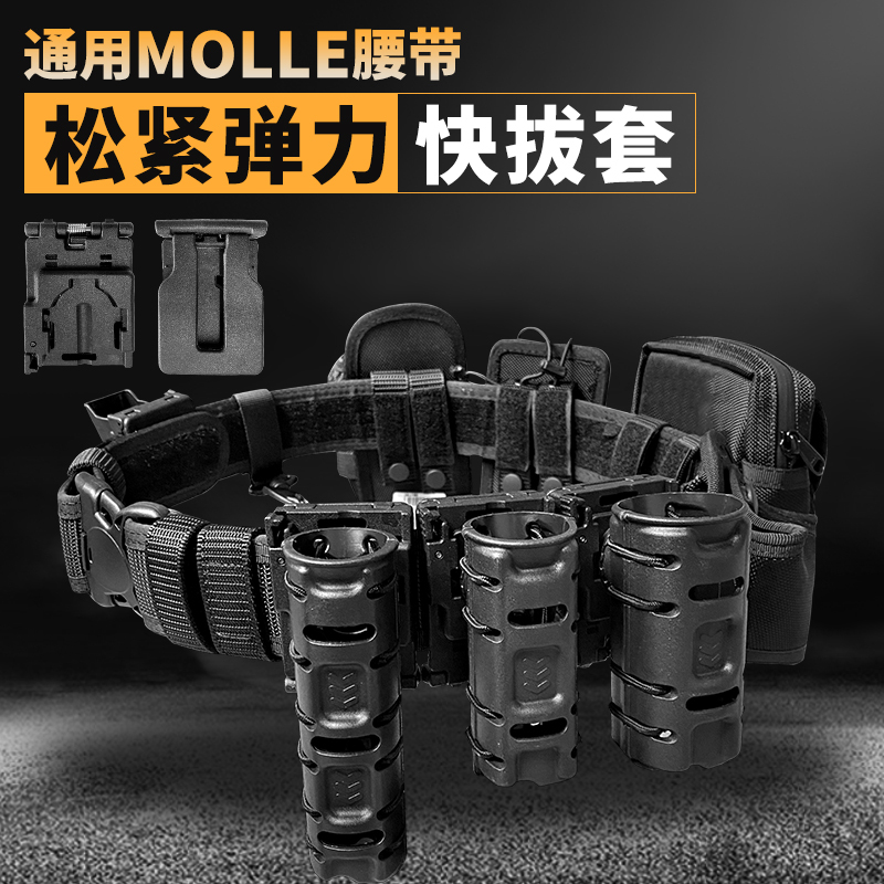 Wzjp Vest Molle Belt with Elasticity and Adjustable Eight-Piece Set of Girdle Security Genuine Quick-Draw Swing Stick Wzjp Vest Molle Belt with Elasticity and Adjustable Eight-Piece Set of Girdle Security Genuine Quick-Draw Swing Stick
