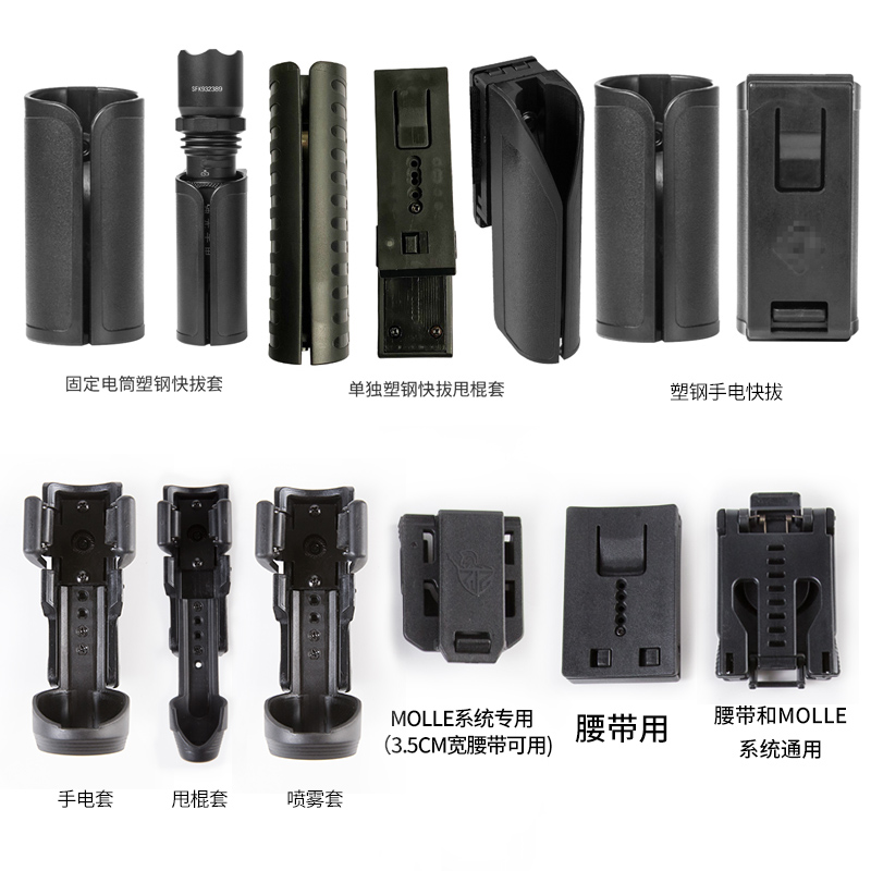 Side-open waist quick pull set flashlight set flashlight set tactical belt eight pieces plastic steel spray set stick set
