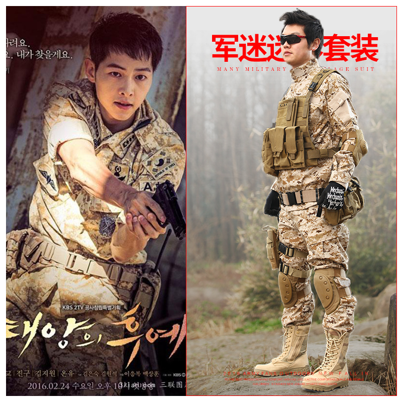 No thief live CS game Sand camouflage uniform Military fan men's suit full set send toad mirror suit outdoor development