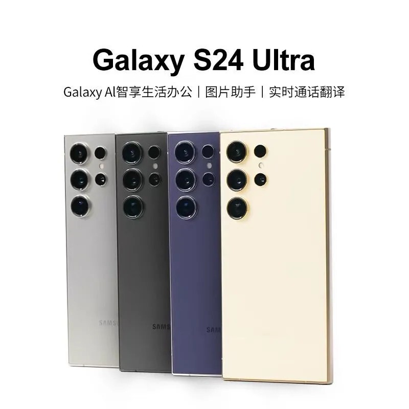 samsung Galaxy S24 Ultra Will Be Shipped Within about Forty-Eight Hours