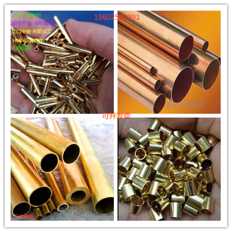 H62H65 brass tube thin-walled capillary thick-walled brass precision tube brass hollow copper tube pure copper red copper tube