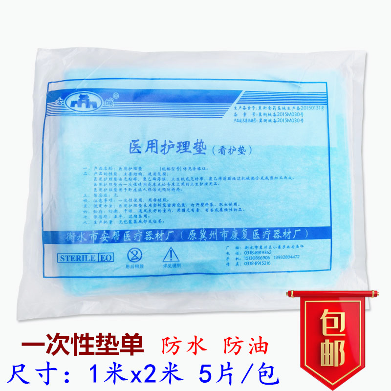 Wash-free sheet 100*200 Massage Tourist Guesthouse Toilet Bathroom Oil Resistance Bed List Care List