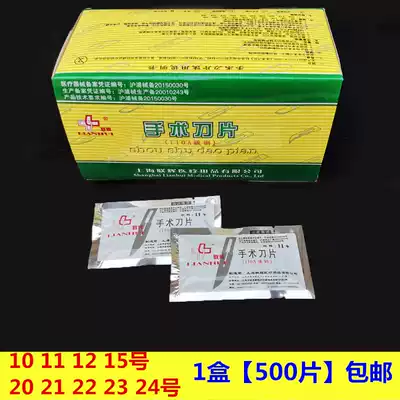 Dr. Shanghai Lianhui used a surgical blade to stick a pedicure 10 11 12 15 22 23 blade