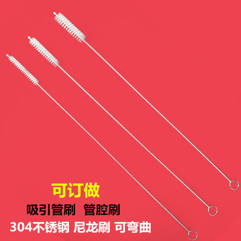 304不锈钢尼龙刷管腔刷器械刷 流产吸引管刷 清洁刷细长清洗圆孔