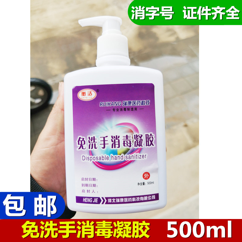 Skin disinfectant surgical hand sanitizer-free hand sanitizer-free quick-drying gel cleaning and sterilization household household hand sanitizer for children