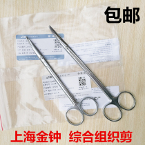 Shanghai Admiralty stainless steel medical shears without coating comprehensive tissue shears round head surgical scissors elbow scissors