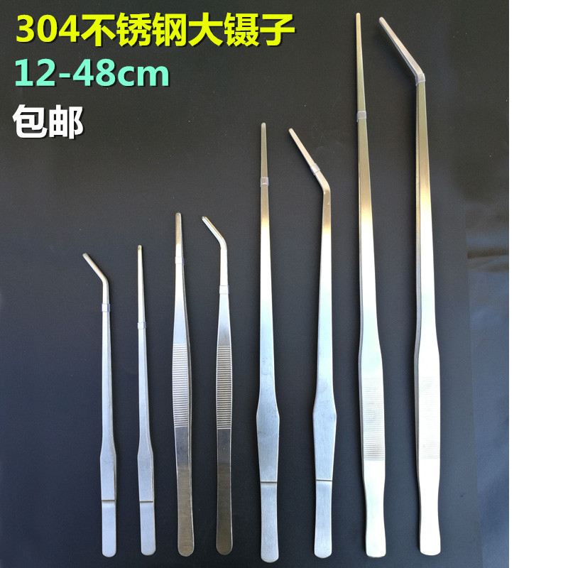 加厚304不锈钢镊子加长圆头镊子水草镊子烧烤鱼缸造景昆虫钳夹子