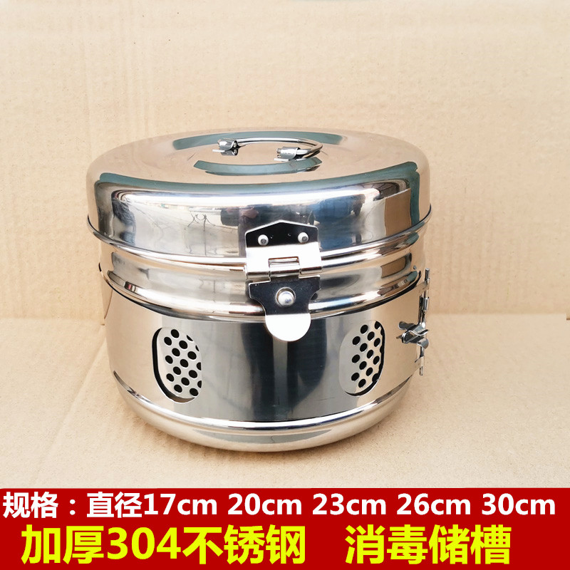 储槽不锈钢贮槽消毒锅桶敷料纱布缸器械盒棉花缸储物罐消毒槽