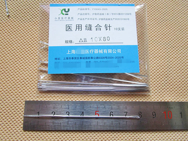 Straight Straight Needle Stitching Needle Triangle Needle Animal Pet Anatomy Leather Needle Beauty Wine Nest Needle Leather Cloth Art Stitching Needle