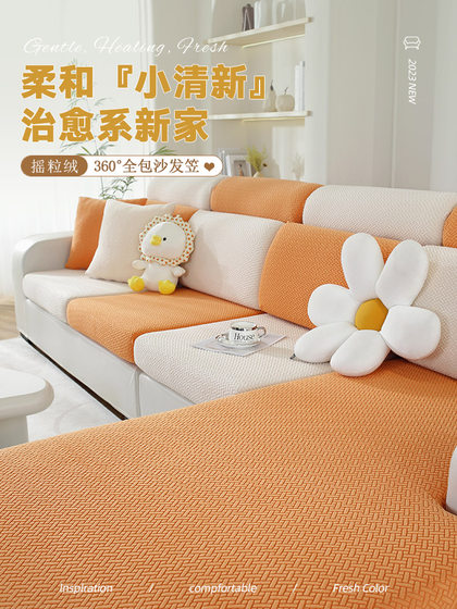 2023新品沙发套罩万能全包四季通用防滑沙发垫沙发坐垫弹力沙发笠