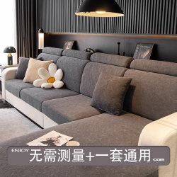 Sofa cover universal all -inclusive 2023 new four seasons universal anti -slip sofa cushion cushion sleeve elastic sofa