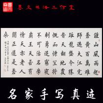  Calligraphy and painting Living room hanging painting Peoples Liberation Army occupation of Nanjing Calligraphy works handwritten authentic regular script brush word customization
