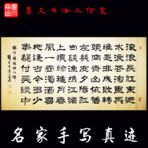 Calligraphy and painting Living room hanging painting Linjiang Xianling East dead water of the Yangtze River Calligraphy works Office handwritten authentic brush words