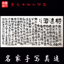  Calligraphy and painting living room hanging painting Calligraphy works will enter the wine office handwritten authentic famous artists mounted brush word customization