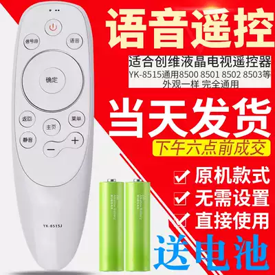 For Skyworth YK-8515J H TV remote control YK-8503J Hnbsp 8500J Hnbsp 8501J Hnbsp Y8