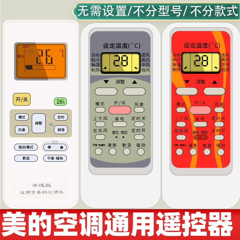 Applicable Midea universal air conditioner remote control universal R51 R51D C RN51K RN51F R51BG RN02A BG original