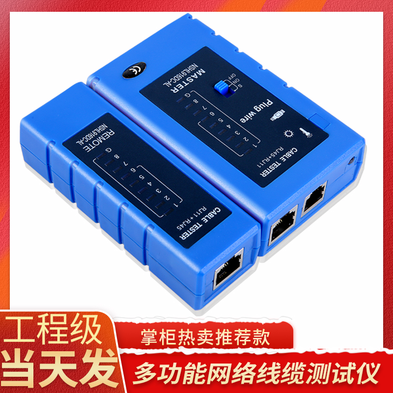 多功能网线测试仪测试器网络维护工具RJ45RJ11网线电话测试仪网络线路通断检测工具送电池充电式网络测试仪 Изображение 1