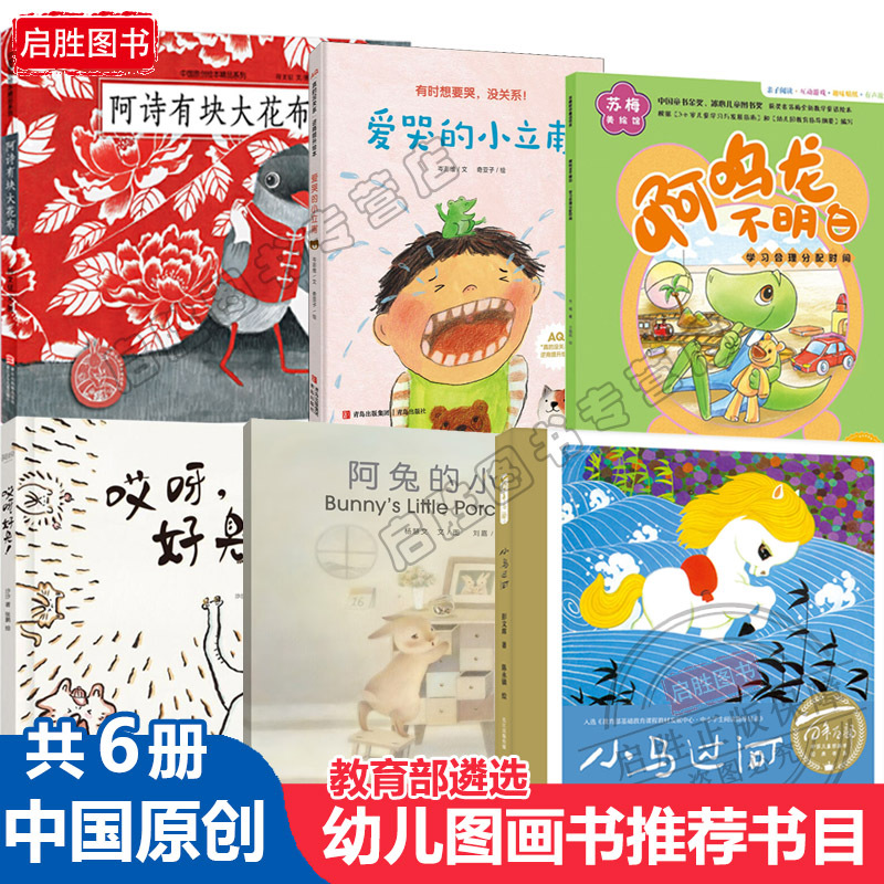 347 Types to Choose From】Recommended Picture Books for Children: a Shi Has a Big Piece of Cloth, a Rabbit's Small Porcelain Bowl, the Cat Who Loves Books, Baby Cat, I Understand You, the Amazing Ron Picture Book, Kindergarten Special Edition, No Pinyin, Hardcover