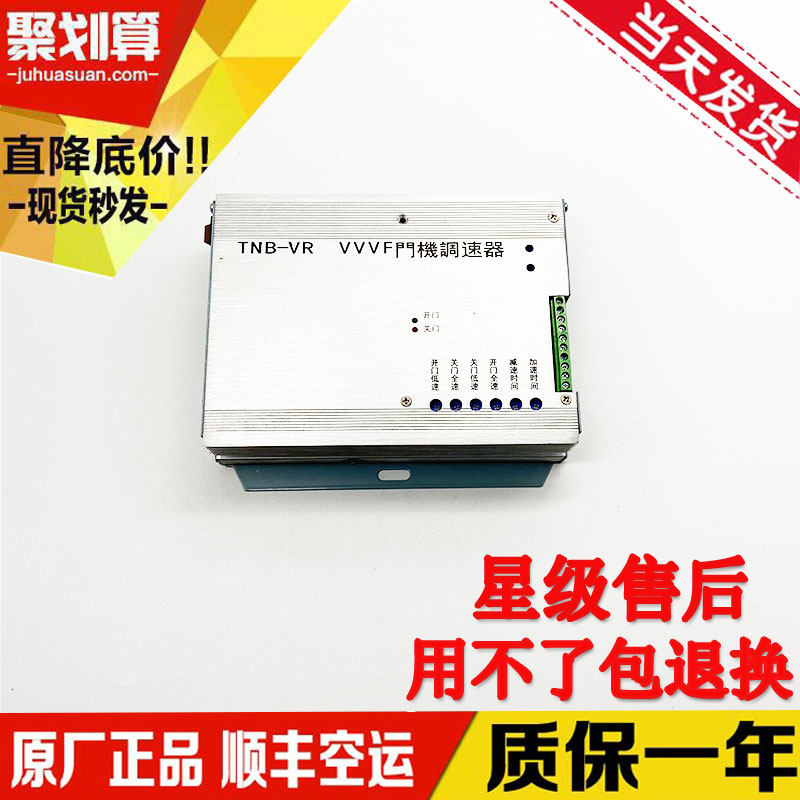 Toshiba VVVF gate machine speed governor TNB-VR controller TNB-V1 lift door keeper gate machine box original fitting accessories