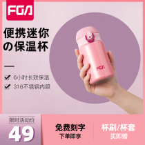 Fuguang thermos cup female portable cute student creative 316 stainless steel men and women mini Korean version of the childrens cup