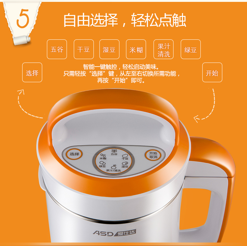 ASD / ASD AS-D1565 thép không gỉ đa chức năng máy làm sữa đậu nành 1,5 lít khung gầm tự động mua máy làm sữa hạt