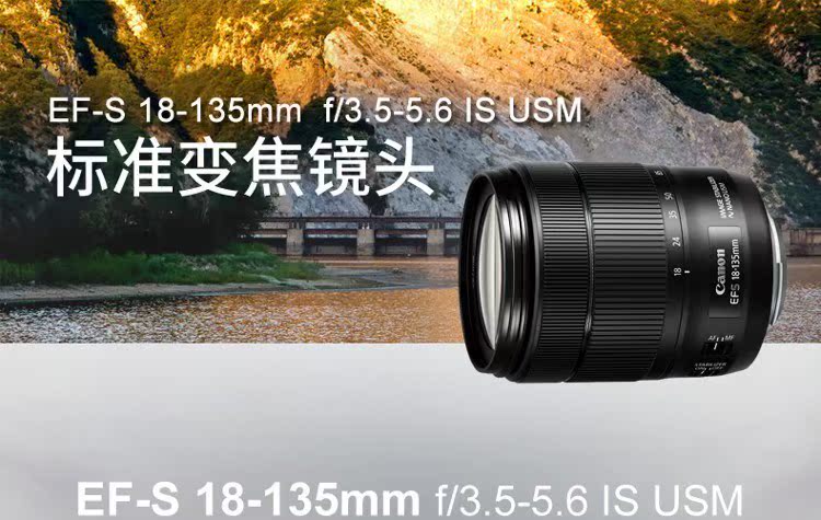 Canon EF-S 18-135mm IS USM Canon 18-135 USM 80 77D Ống kính Canon DSLR