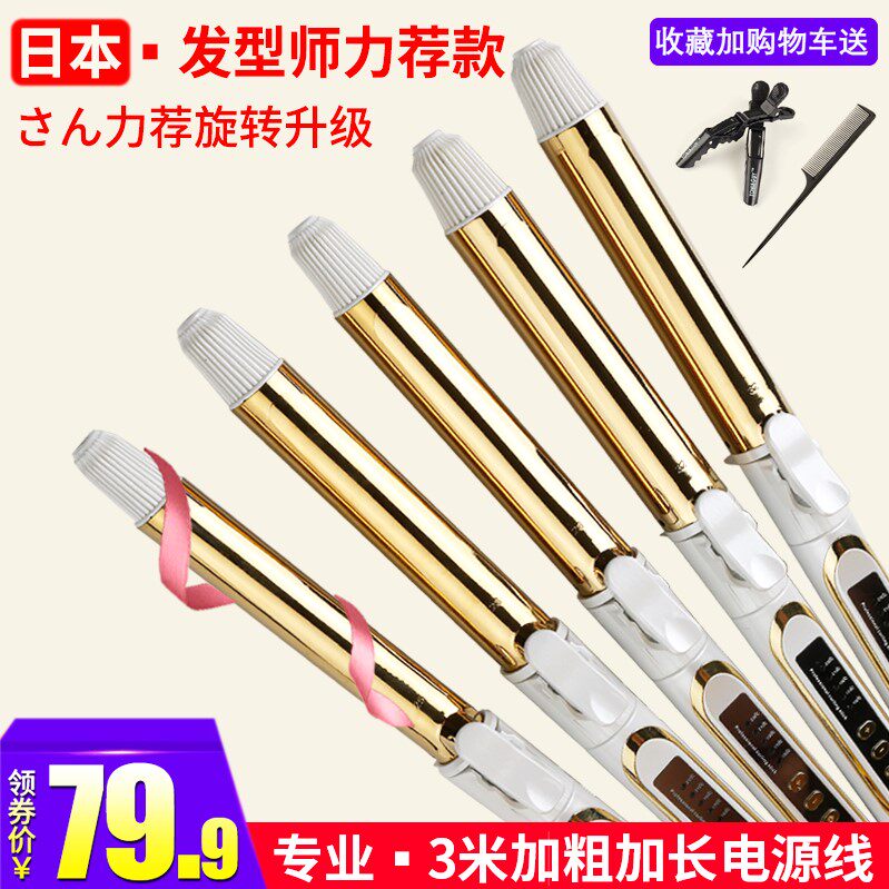 Miyamura Hao Hao Curve Hair Roll Ceramic Negative Ion Without Handling Hair Shop Photo Gallery Rotary Rotary Roll Roll Rod