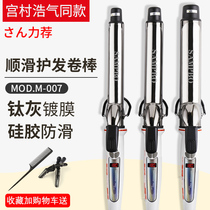 Hairdresshop Hair Salon special Palace Village Haoqi 38mm Electric curly hair Rod Big Roll 40 Negative Ion Electric Rod 36 Vol.