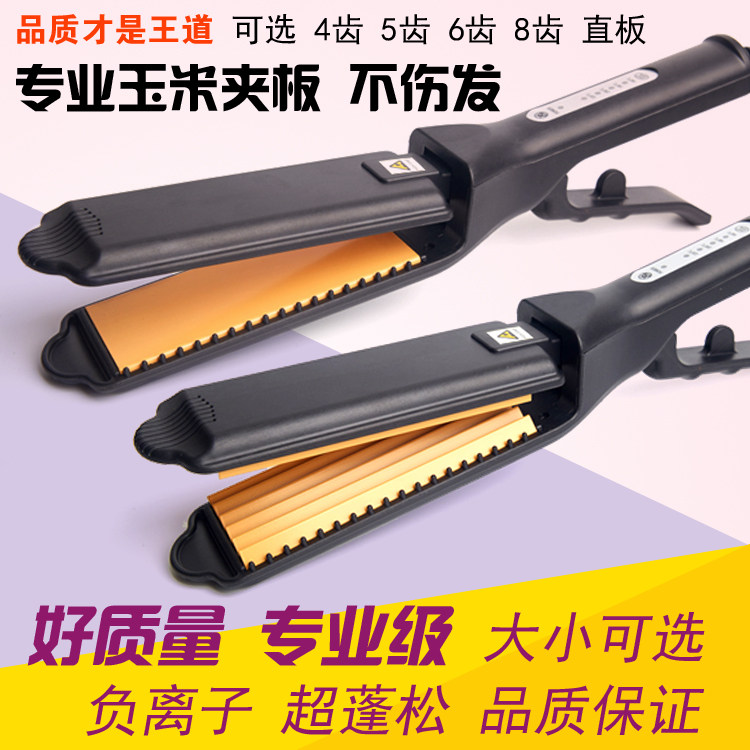 Professional hair salon ceramic glaze hair straightener straightening plate clip corn perm fluffy splint corn beard wave perm