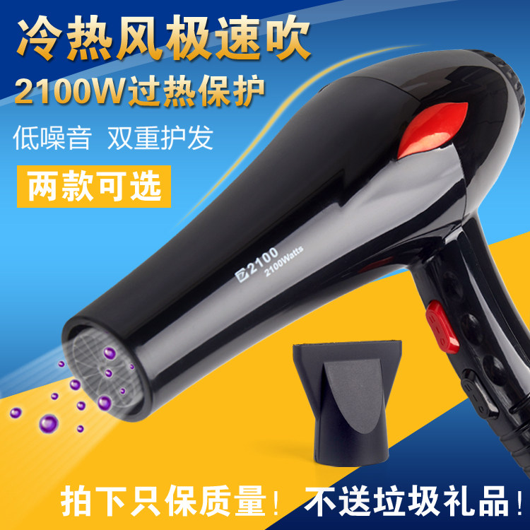 Professional Hair Dryer High Power Hairdryer Cold Hot Air Home Silent Hair Dryer Without Injury Hair Salon Hairdressshop
