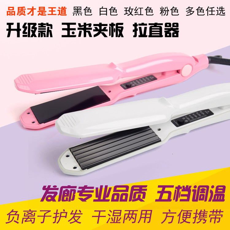 Fluffy hair root corn perm plywood wave clip wheat ear corn silk ceramic invisible perm does not hurt hair