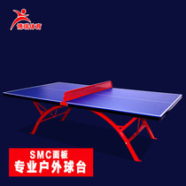 SMC Standard outdoor table tennis table outdoor waterproof acid rain sunscreen rainbow table table case anti-aging