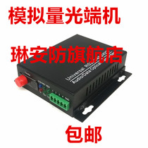 1-way 2-way 4-way 8-way 16-way 32-way analog quantity phototransmitter 4-20MA current 0-10V Voltage transfer optical fiber