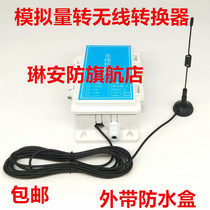 1 channel analog to 4G 4-20MA current waterproof box 4G wireless analog wireless converter module