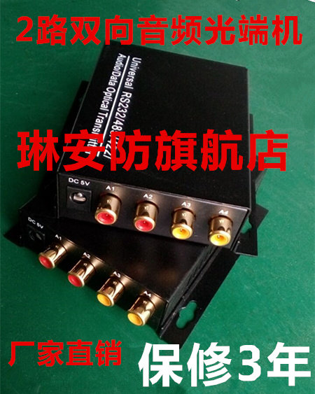 2-way audio optical transceiver broadcast-grade audio intercom optical transceiver two-way audio optical transceiver 2 way