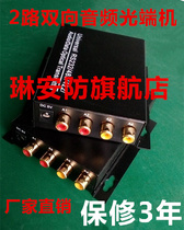 2-way audio optical transceiver broadcast-grade audio intercom optical transceiver two-way audio optical transceiver 2 way