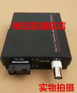 1-way film optical transceiver all the way to simulate and monitor video optical transceiver 1 Port pure film optical transceiver lightning protection 20KM