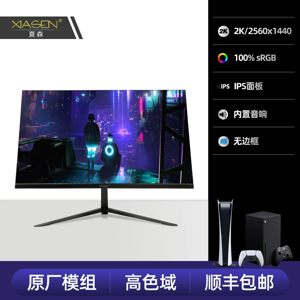 Агонг 4khdr600 ps5/ps4pro xsx xss2k4k144hz32-дюймовый монитор экран 27