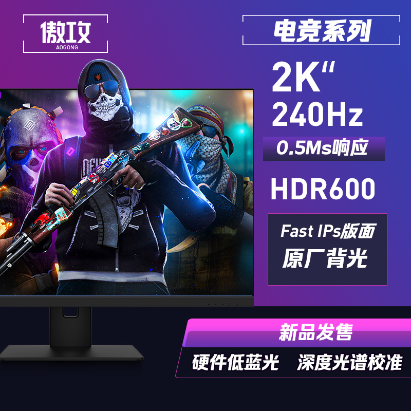 Aogong Xg27Ea 27-Inch 2K 240Hz Gaming Monitor Fastips Fast Liquid Crystal Tn Gaming 300Hz Screen