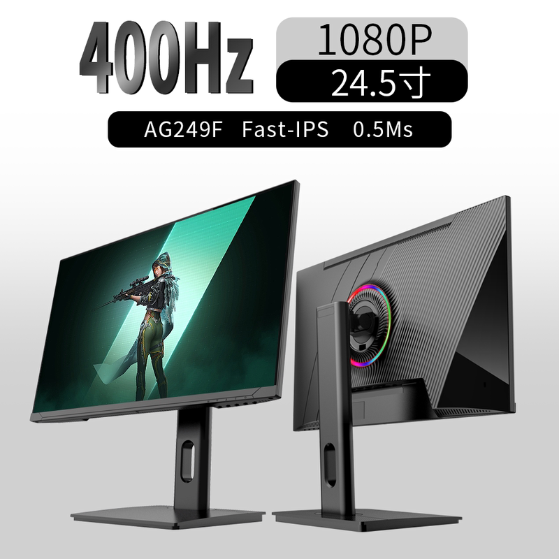 New Product Aoshou 400Hz Monitor 540Hz Tn Panel Insert Shooting Screen Eating Chicken 600Csgo Computer Screen