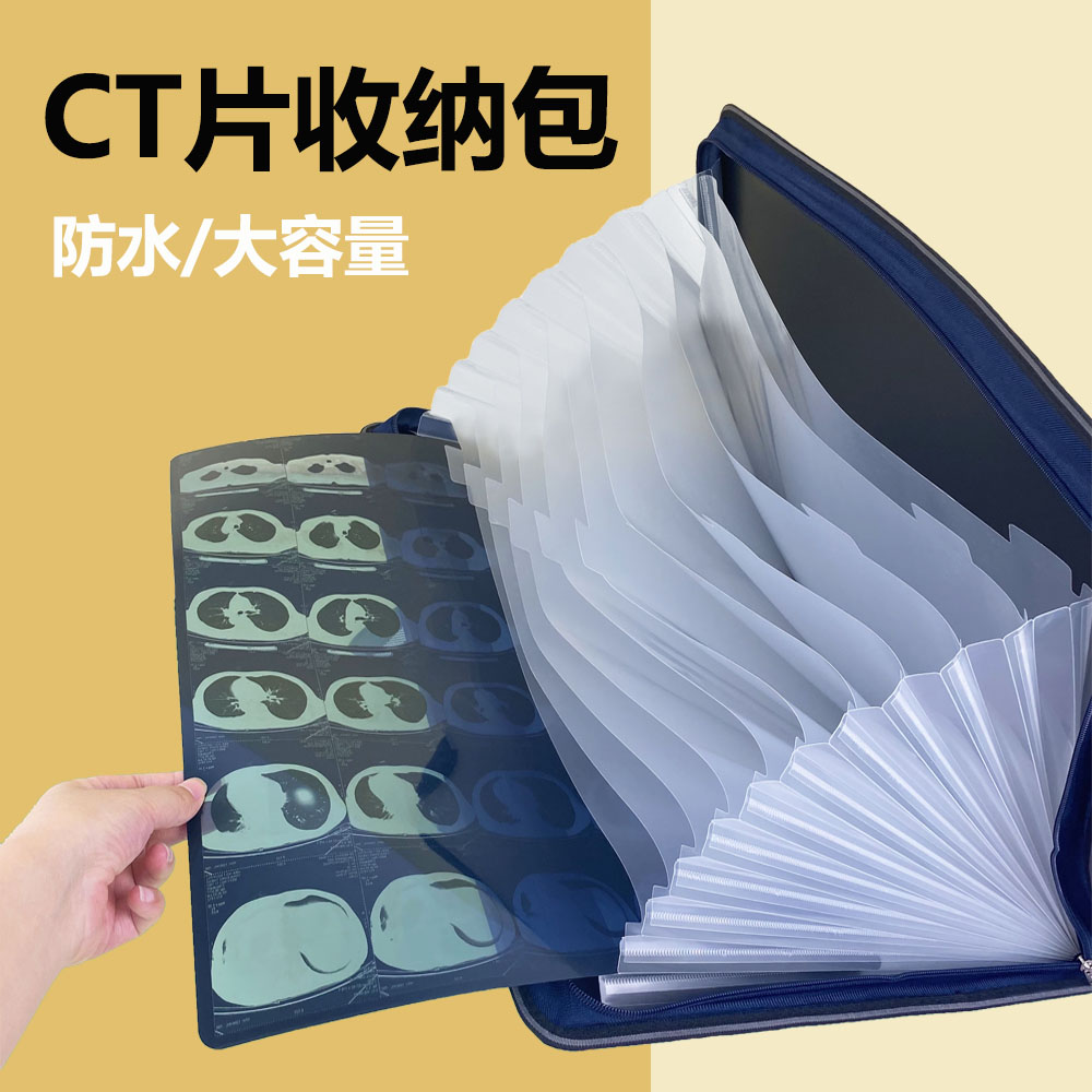 CT Sheet Containing nuclear magnetic resonance X-ray image Information case collection bag Oxford cloth Waterproof Portable Mega-Taobao
